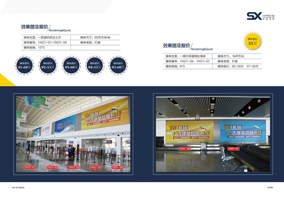 營(yíng)口機(jī)場(chǎng)畫(huà)冊(cè)與廣告招商手冊(cè)專(zhuān)業(yè)代理代辦服務(wù)